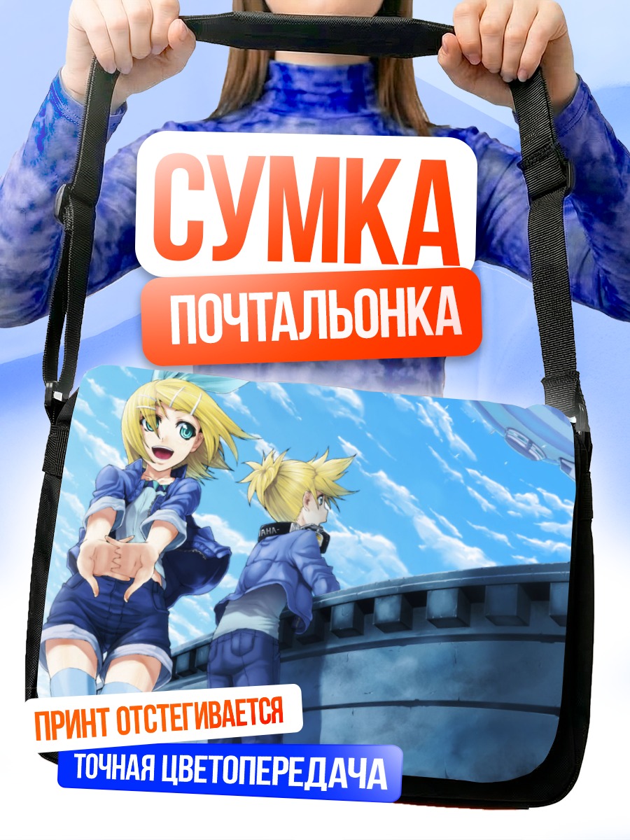 Сумка-почтальонка Рин и Лен Кагаминэ