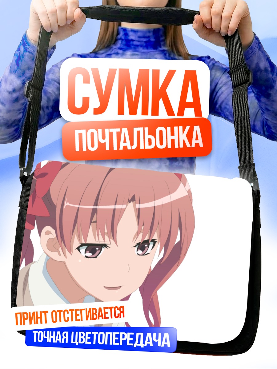 Сумка-почтальонка Куроко Шираи