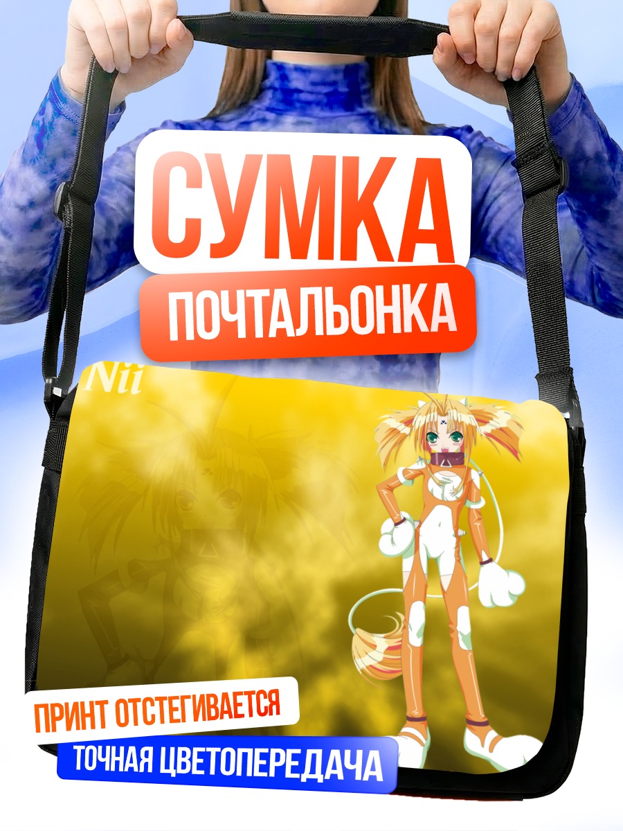 Сумка-почтальонка Ниа в сиянии