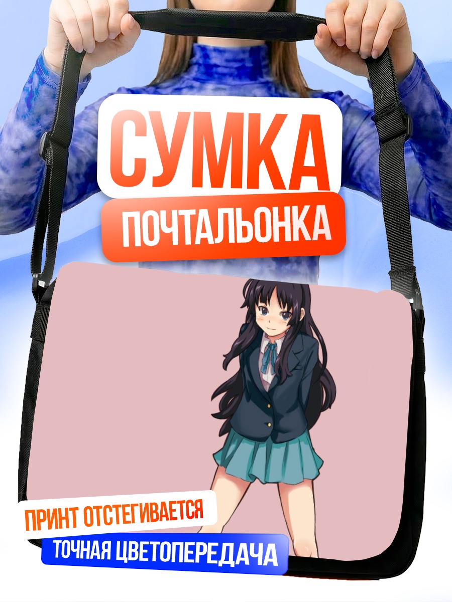Сумка-почтальонка Мио Акияма в форме