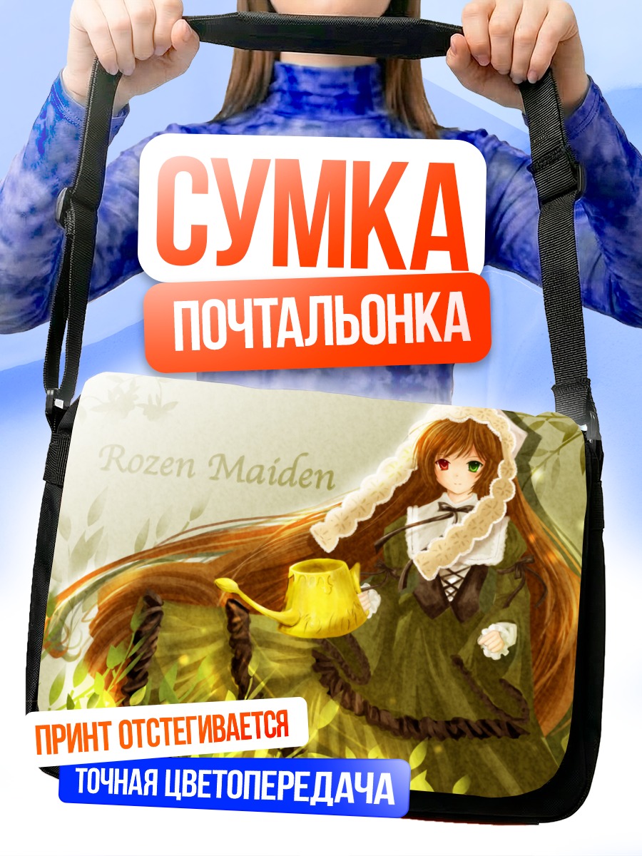 Сумка-почтальонка Суйсэйсэки в саду