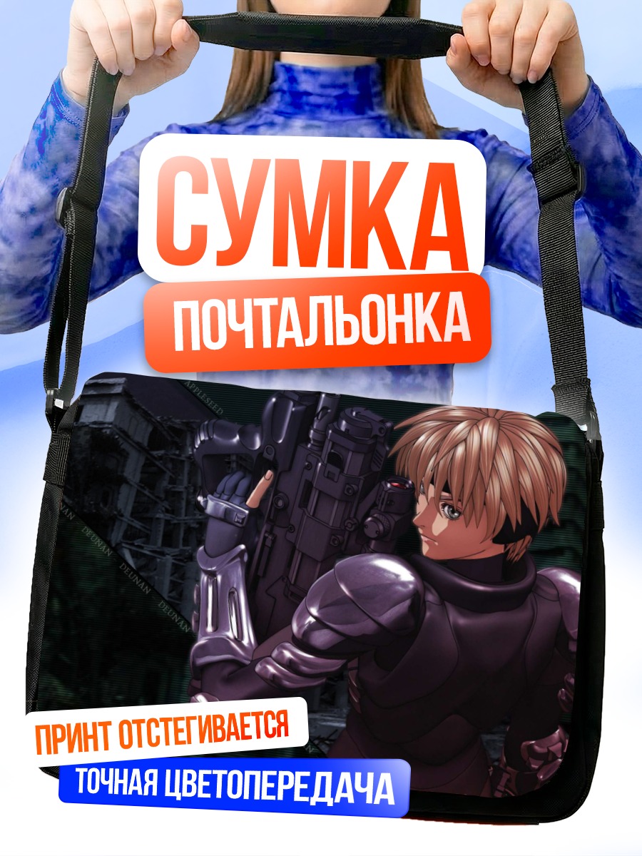 Сумка-почтальонка Деунан Кнут в броне