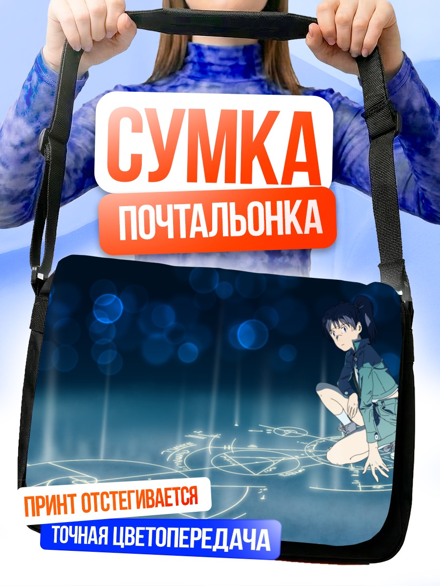 Сумка-почтальонка Юко Амасава в кругах