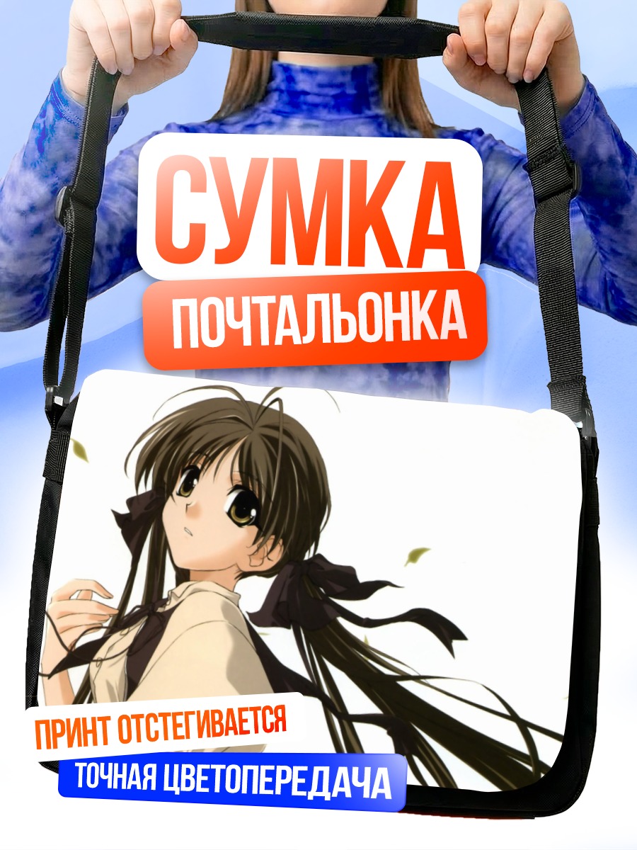 Сумка-почтальонка Хотару Сиракава с листьями