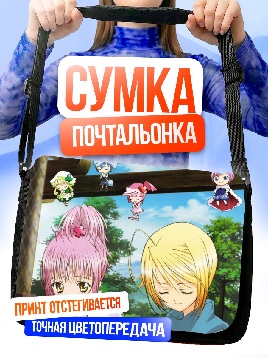 Сумка-почтальонка Аму Хинамори и друзья