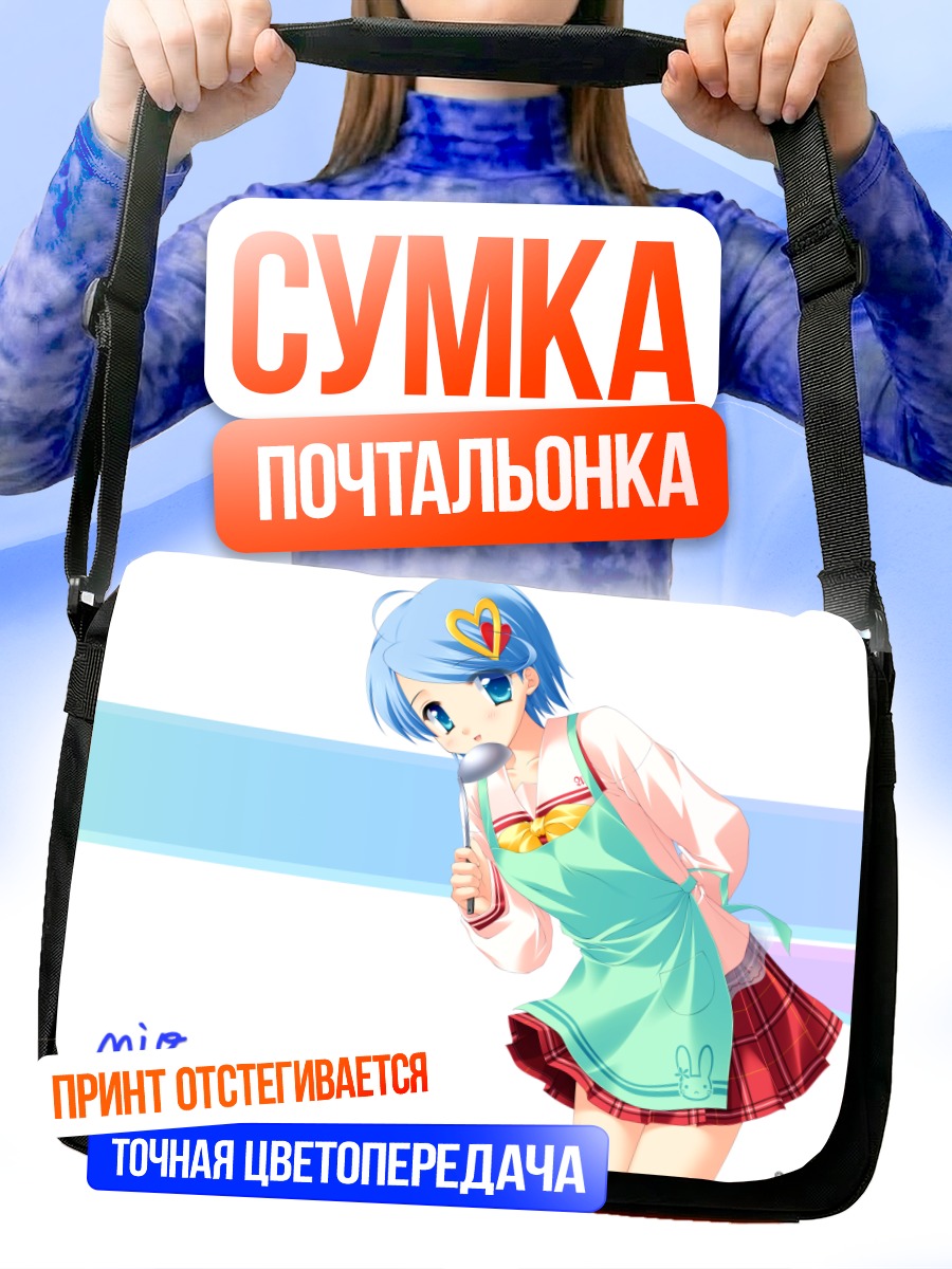 Сумка-почтальонка Мио Огата в фартуке