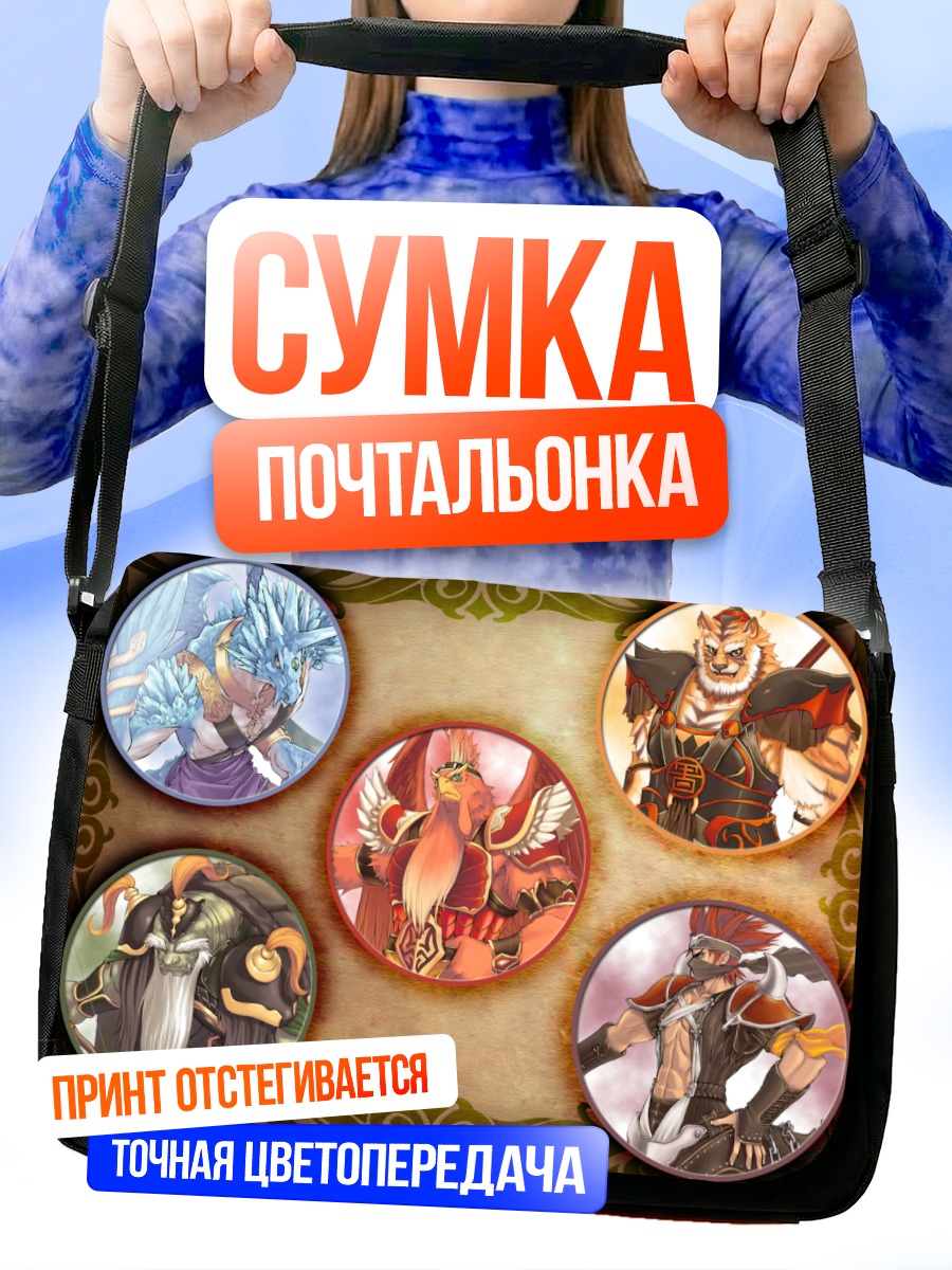 Сумка-почтальонка Герои Shining Tears