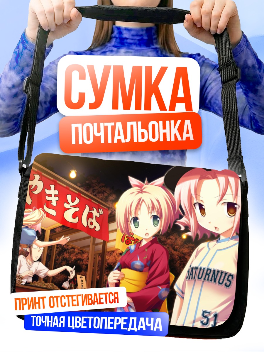 Сумка-почтальонка Сакура Доумёдзи в кимоно