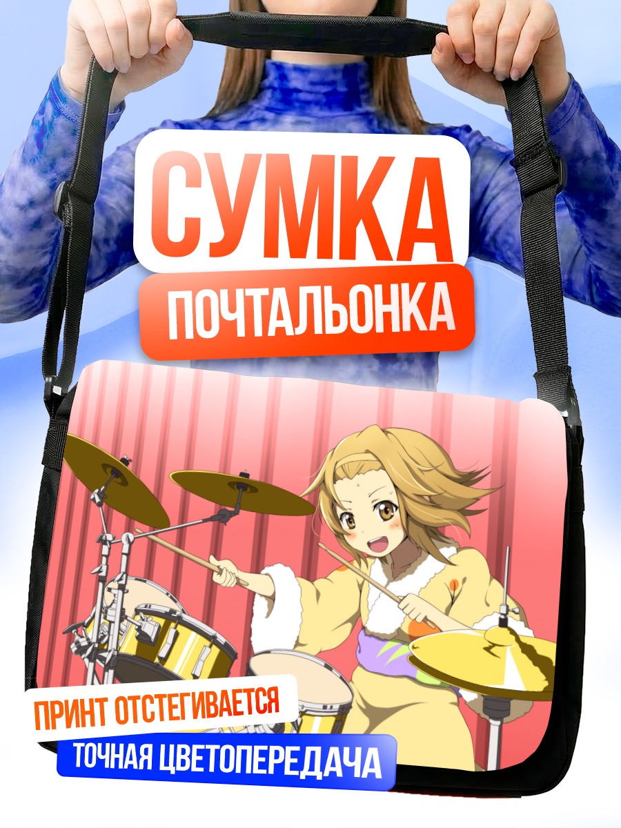 Сумка-почтальонка Рицу Тайнака за барабанами