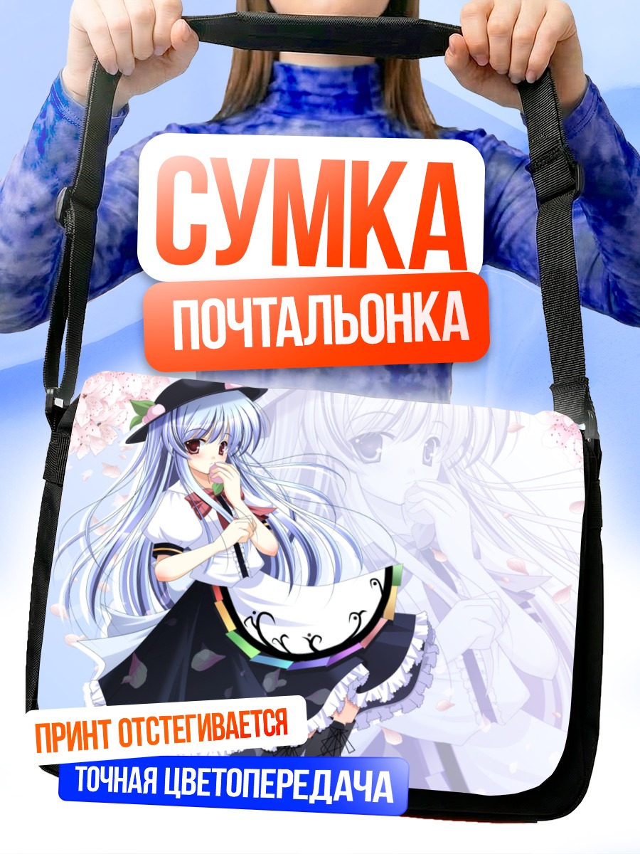 Сумка-почтальонка Тенши Хинанави в цветах