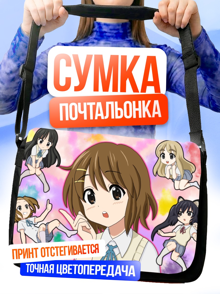 Сумка-почтальонка Юи Хирасава и подруги