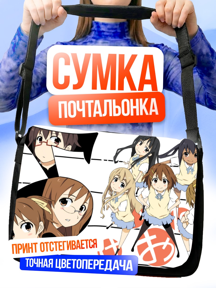 Сумка-почтальонка Девушки K-On!