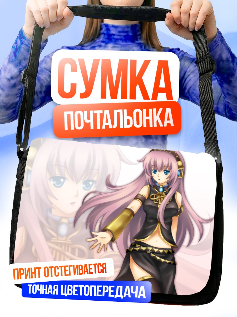 Сумка-почтальонка Мегурин Лука в золоте