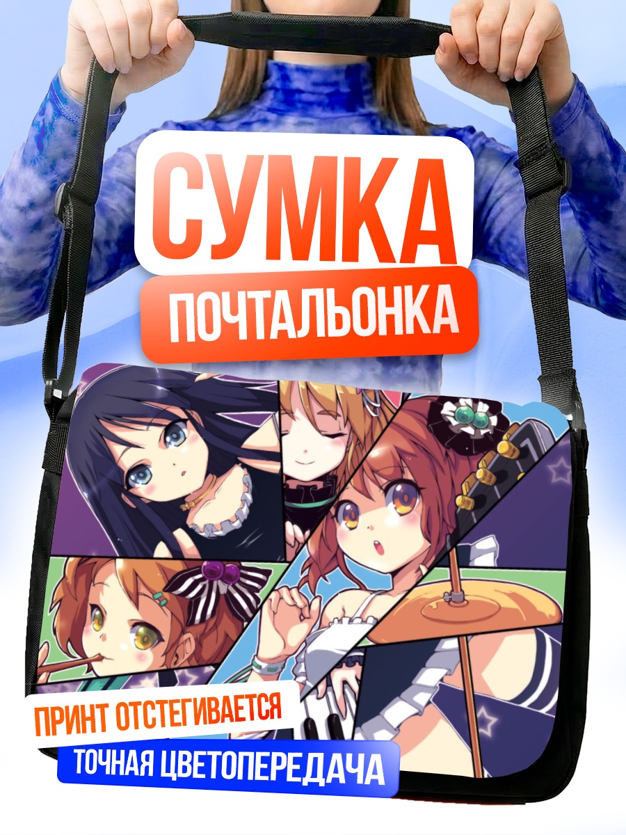 Сумка-почтальонка Девушки K-On!