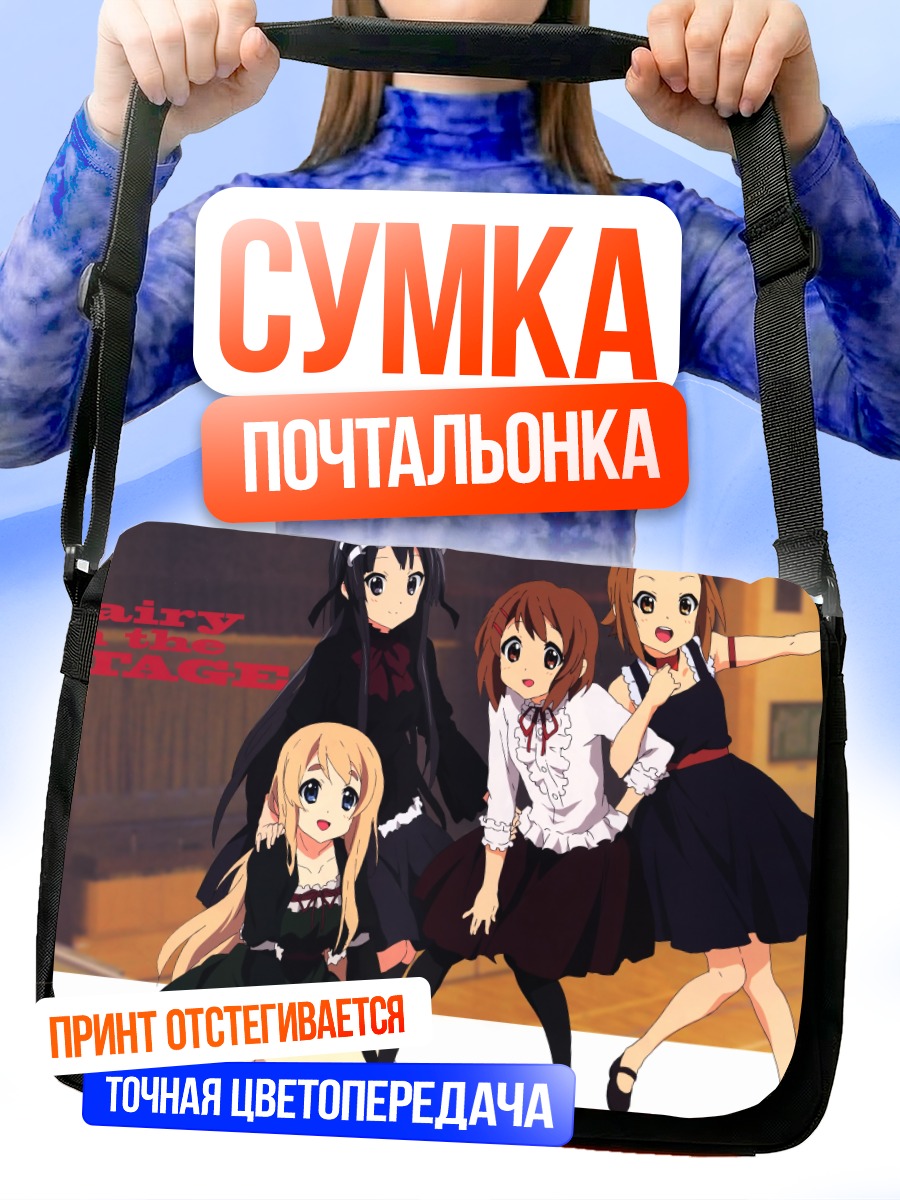 Сумка-почтальонка Группа K-On!