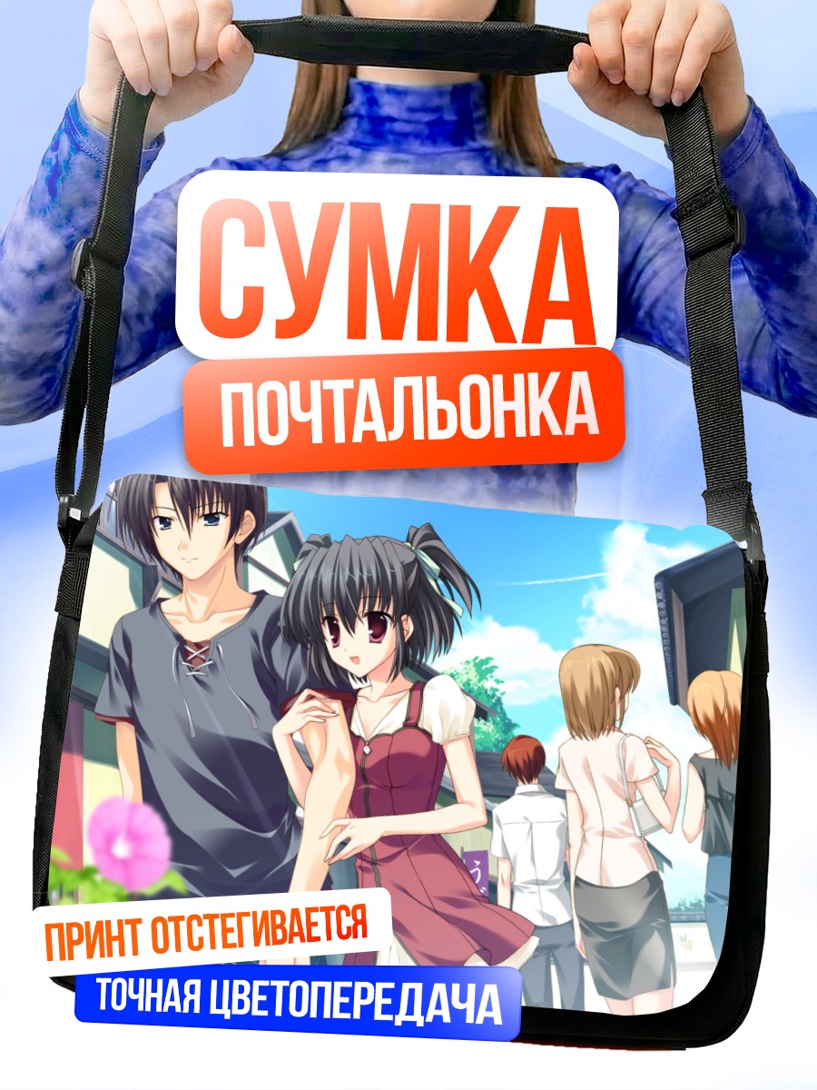 Сумка-почтальонка Юкино Нацуки в городе