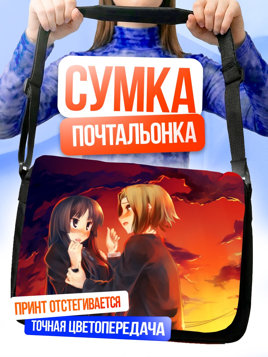 Сумка-почтальонка Мио Акияма на закате