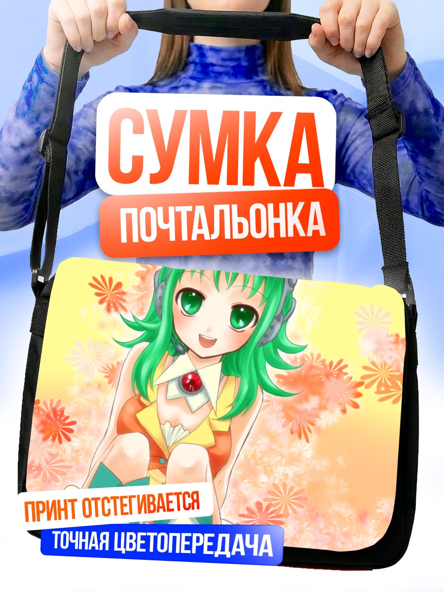 Сумка-почтальонка Гуми в цветах