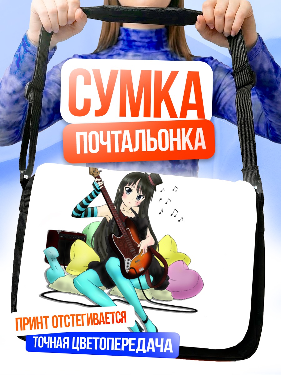Сумка-почтальонка Мио Акияма с басом