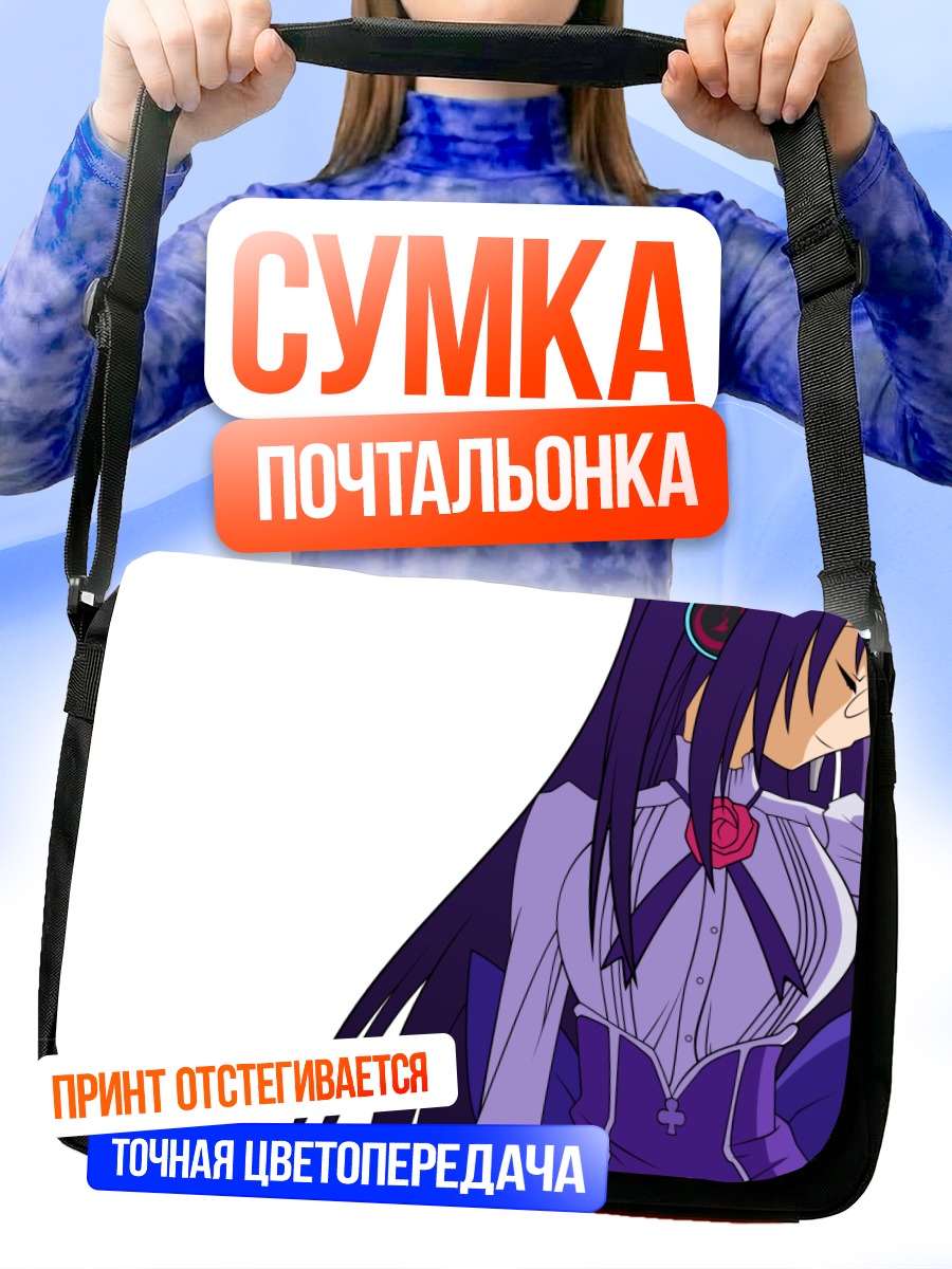 Сумка-почтальонка Виолетт в платье