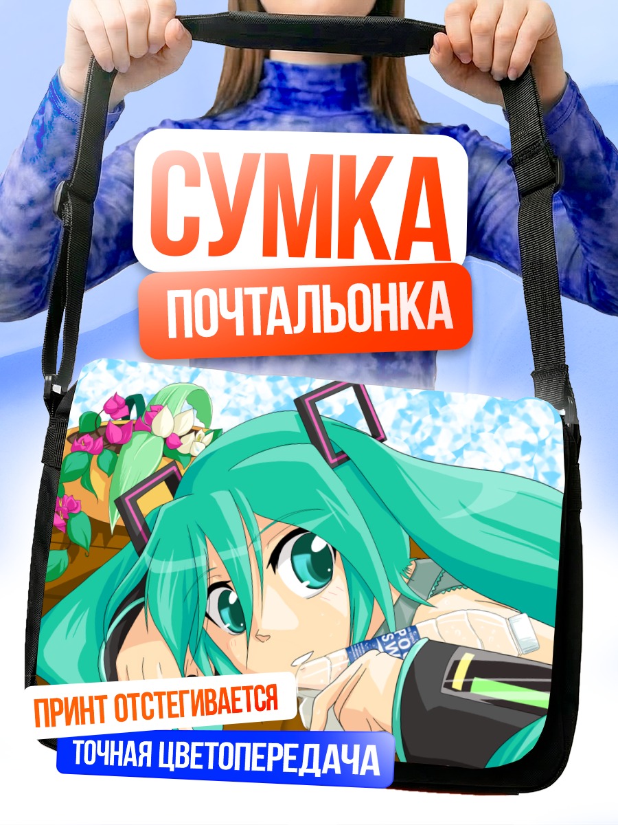 Сумка-почтальонка Мику Хацунэ в цветах
