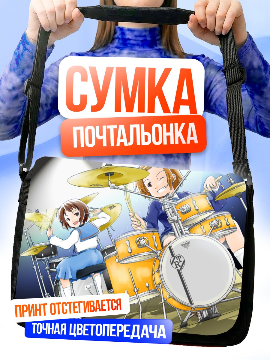 Сумка-почтальонка Рицу Тайнака за барабанами