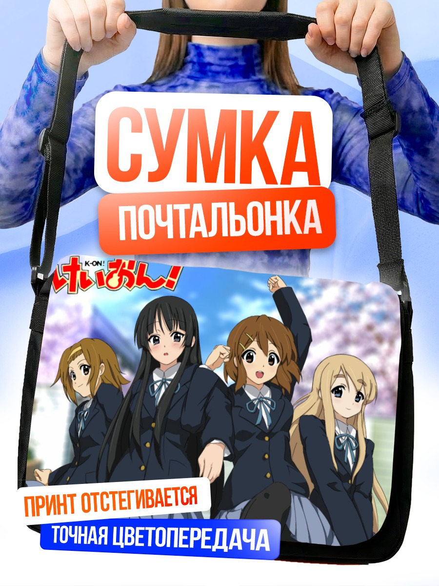Сумка-почтальонка Девушки K-On!