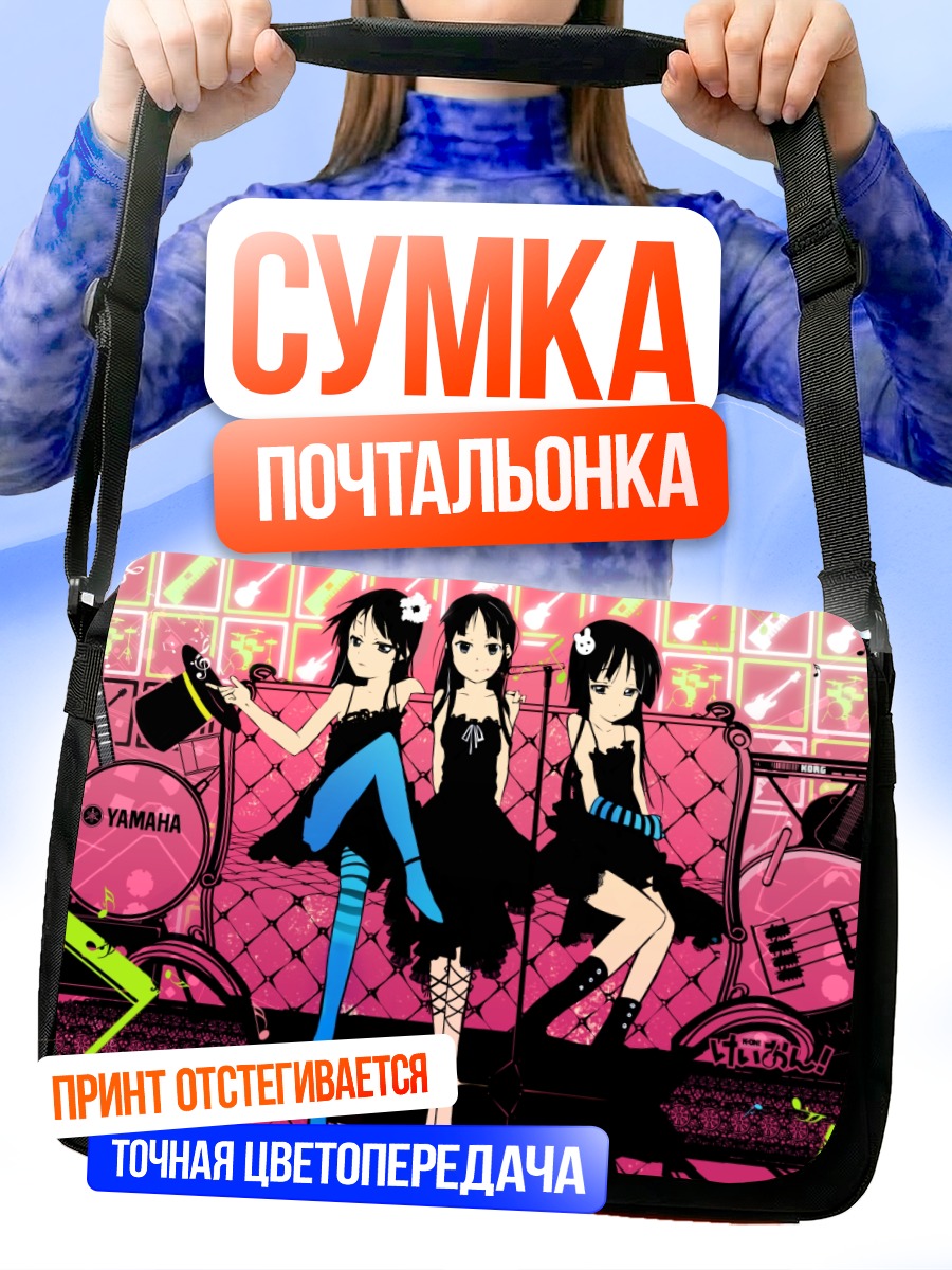 Сумка-почтальонка Мио Акияма с гитарой
