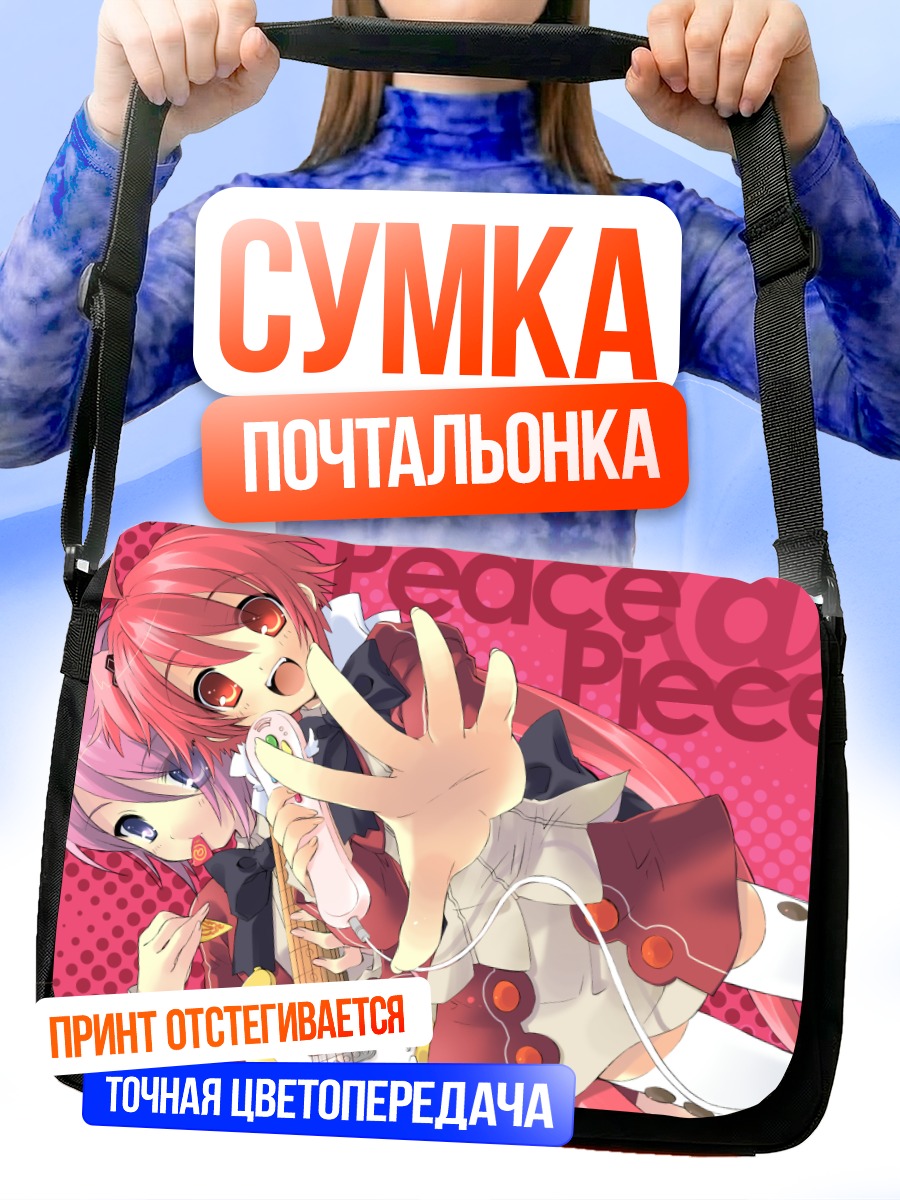 Сумка-почтальонка Наги Акидзуки с гитарой