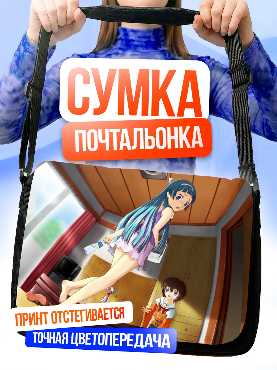 Сумка-почтальонка Цугуми Аоба в комнате