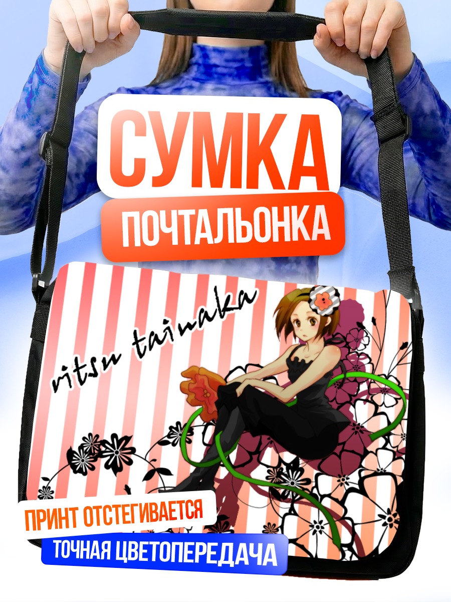 Сумка-почтальонка Рицу Тайнака в цветах
