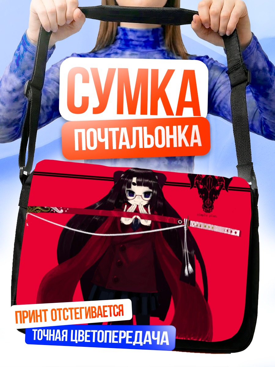 Сумка-почтальонка Девушка с мечом