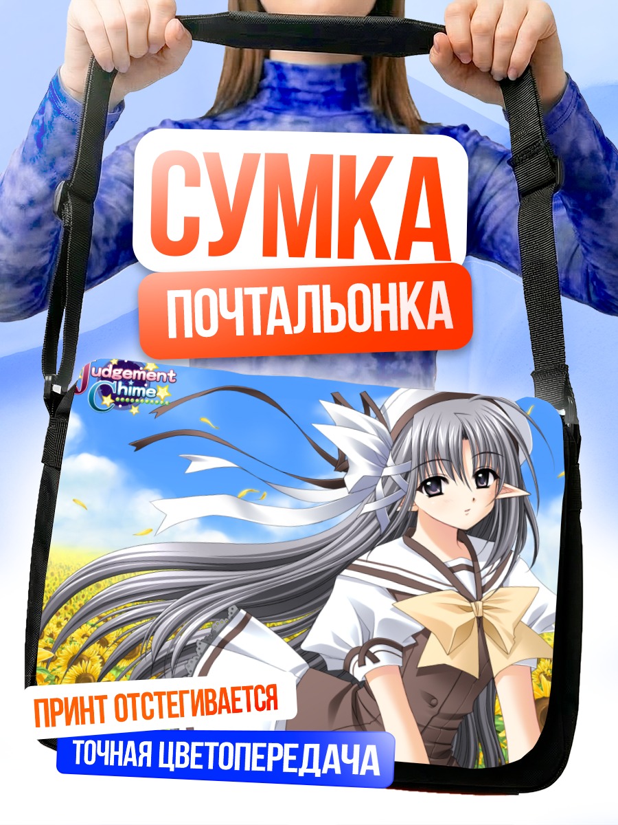 Сумка-почтальонка Фрейяльт Фол в подсолнухах
