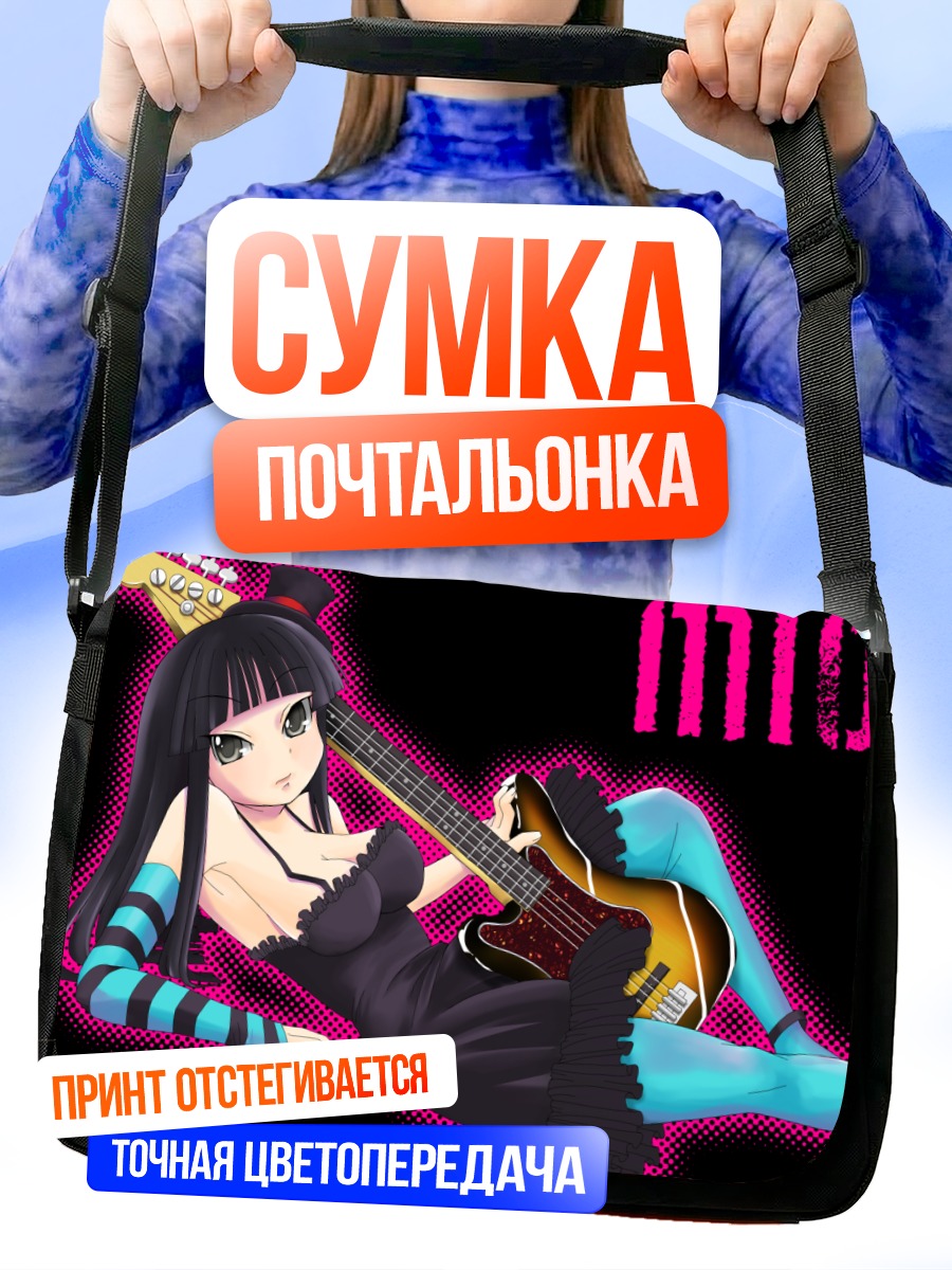 Сумка-почтальонка Мио Акияма с басом