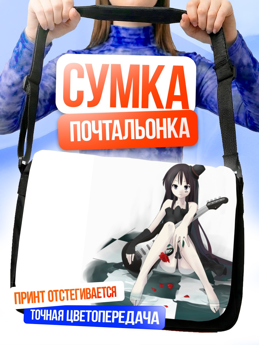 Сумка-почтальонка Мио Акияма с бас-гитарой