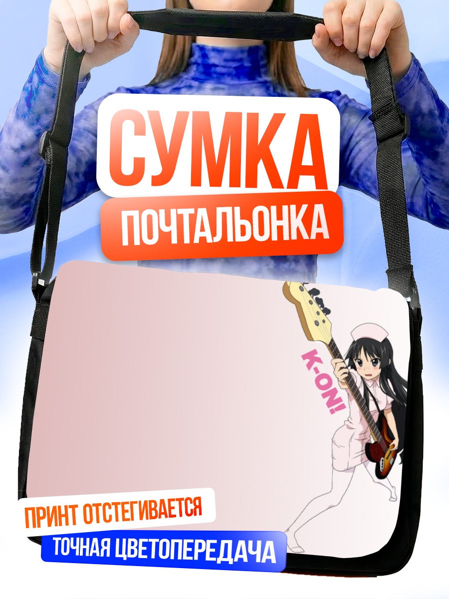 Сумка-почтальонка Мио Акияма с басом