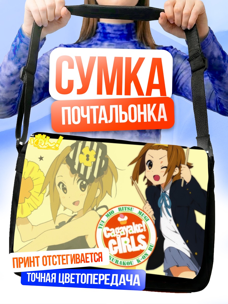 Сумка-почтальонка Рицу Тайнака с палочками