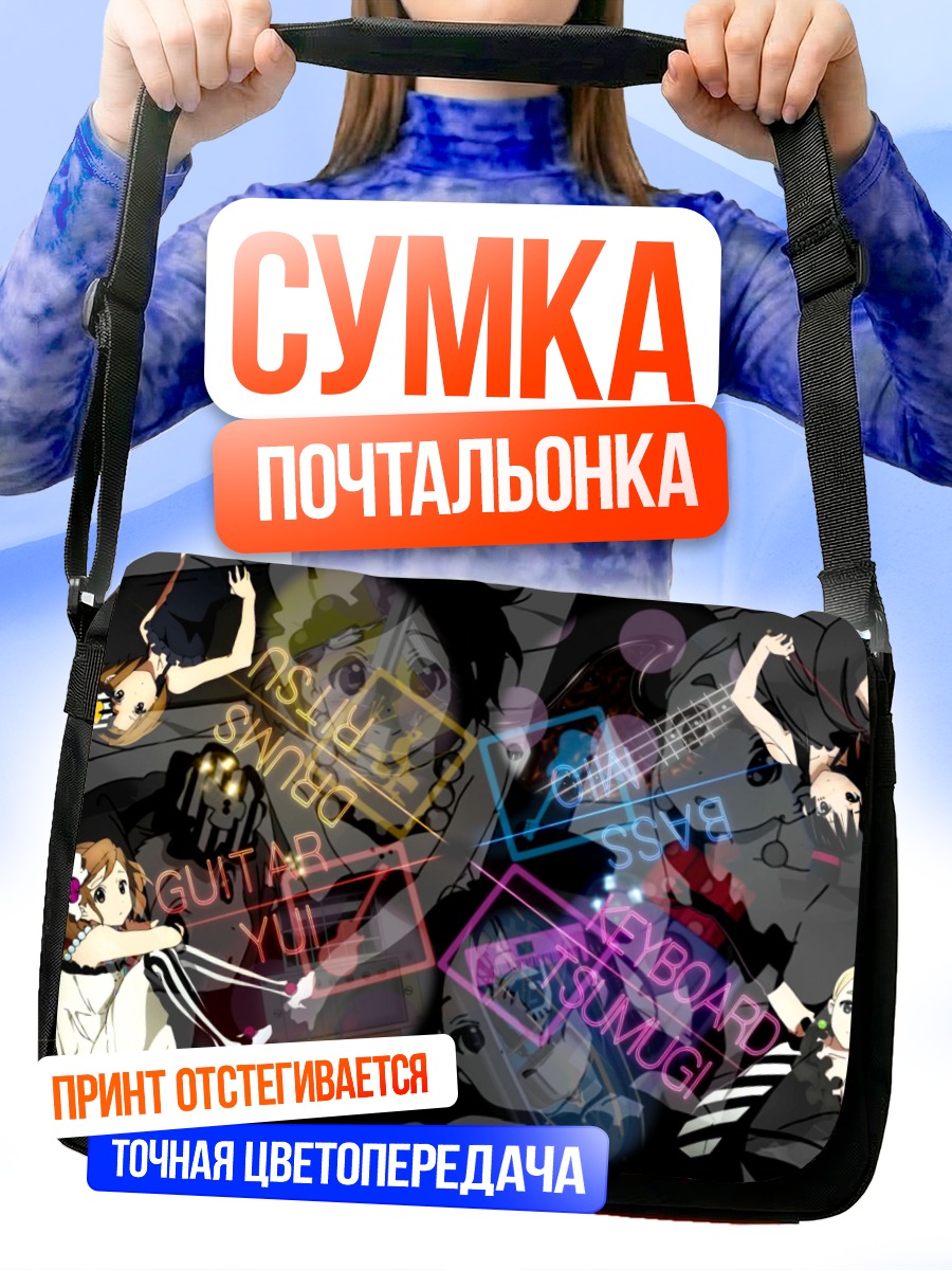 Сумка-почтальонка Девушки K-On!