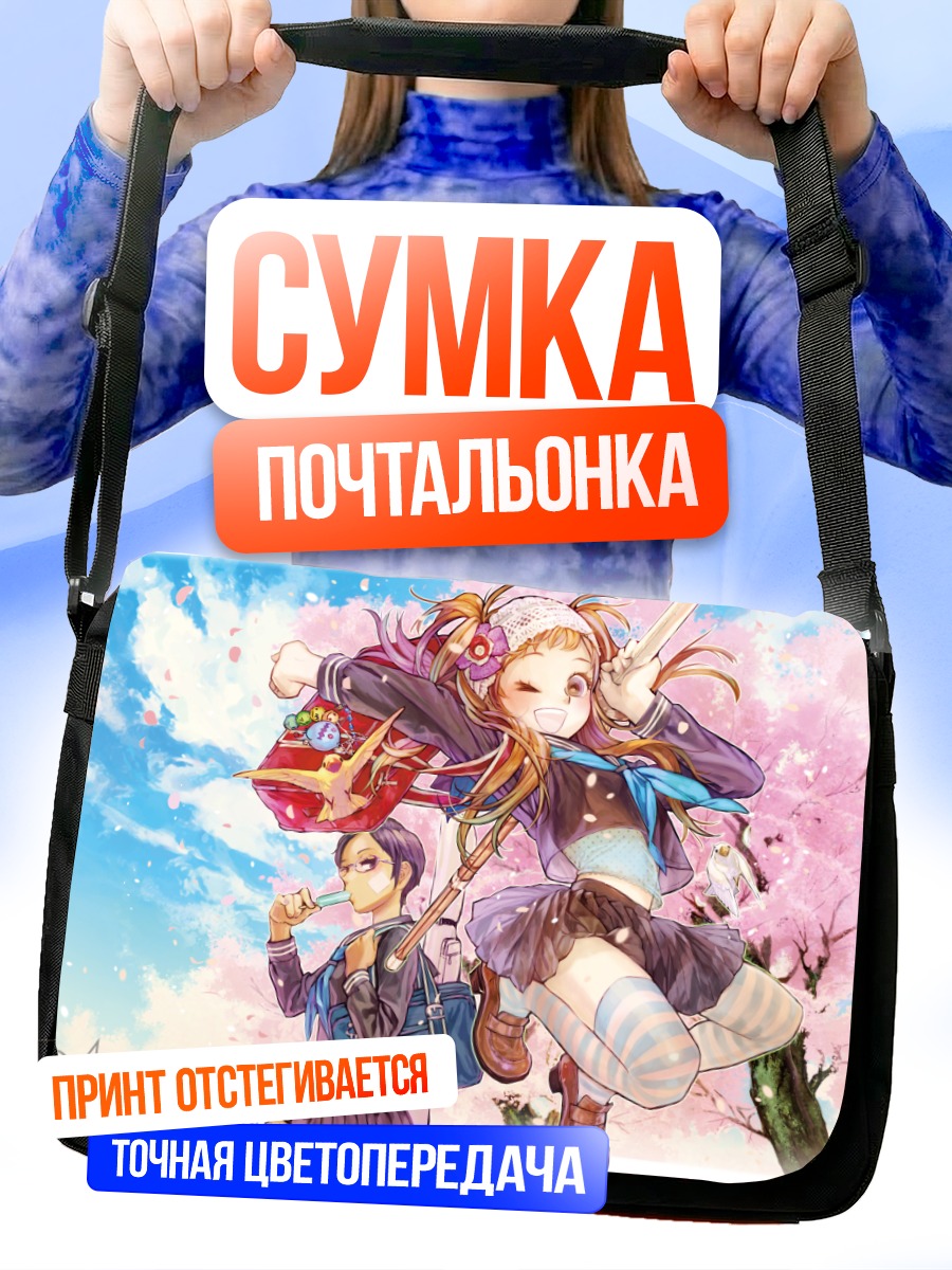 Сумка-почтальонка Комачи Онодзука в сакуре