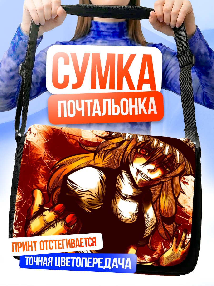 Сумка-почтальонка Мариса Кирисаме в огне