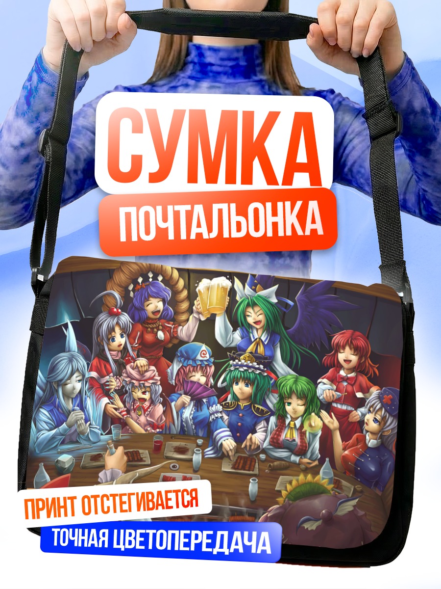 Сумка-почтальонка Суика и компания в баре