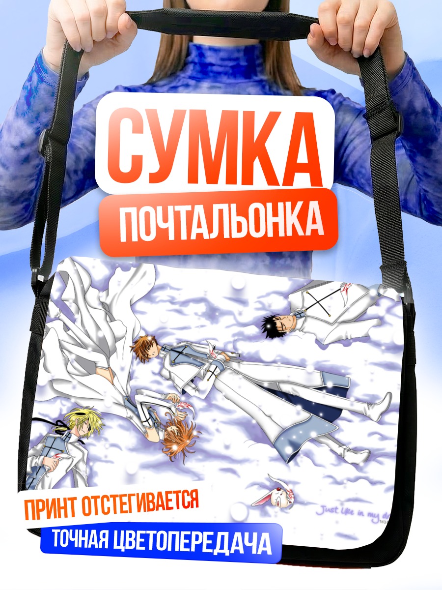 Сумка-почтальонка Сакура в облаках