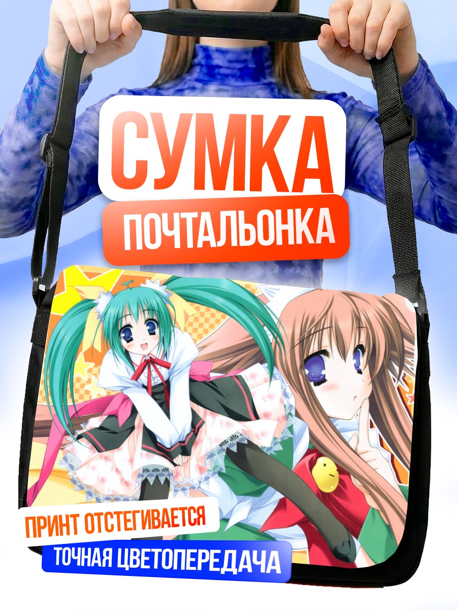 Сумка-почтальонка Маширо Мито в платье