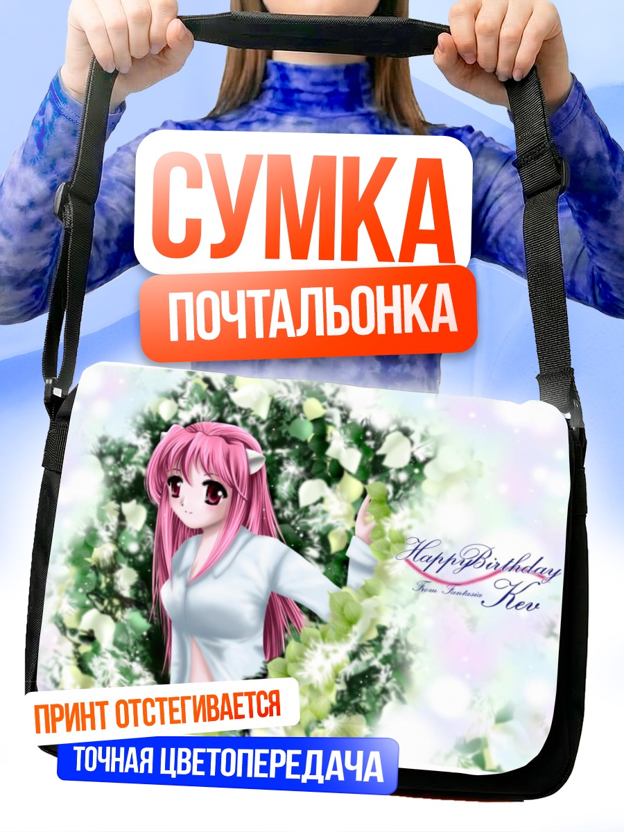 Сумка-почтальонка Люси в зелени