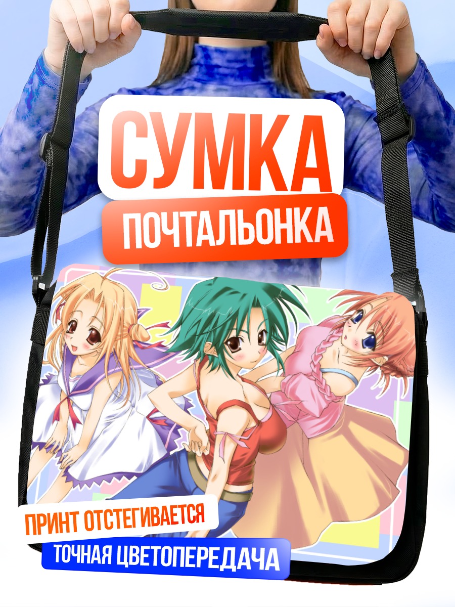 Сумка-почтальонка Три аниме девушки