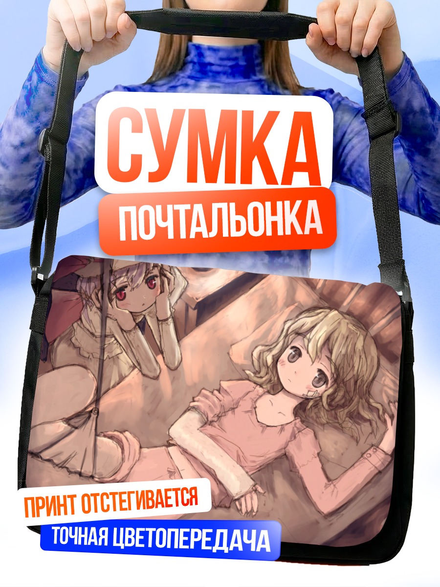 Сумка-почтальонка Ремилия Скарлет в спальне