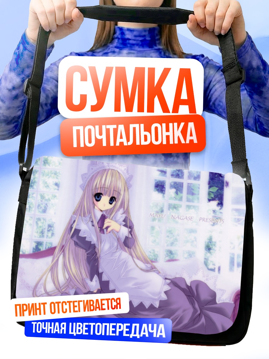 Сумка-почтальонка Горничная в платье