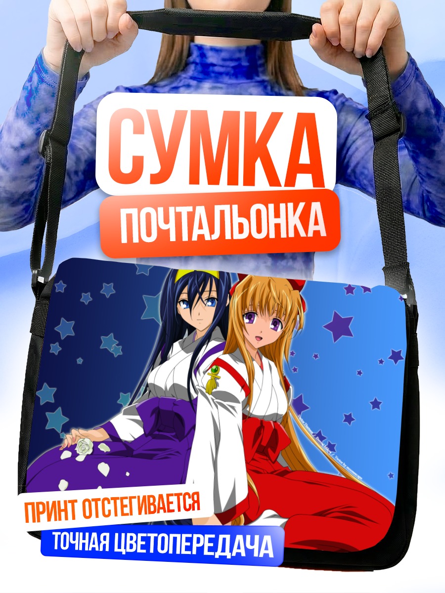 Сумка-почтальонка Тиканэ и Химеко