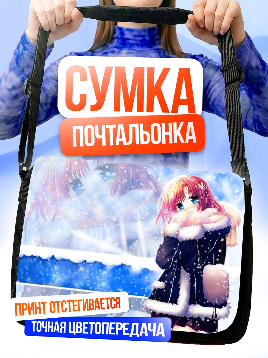 Сумка-почтальонка Зимняя сказка