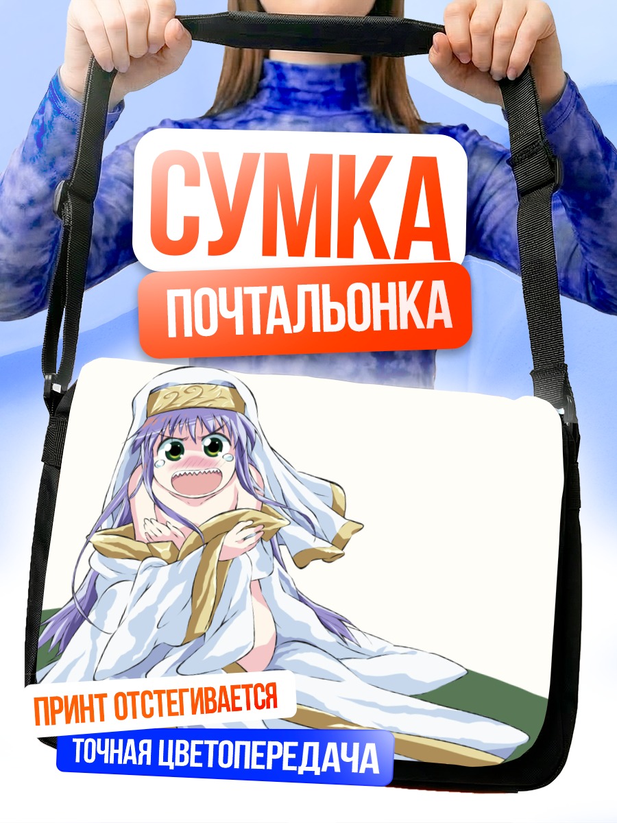 Сумка-почтальонка Индекс в белом